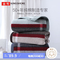 金号 KINGSHORE毛巾纯棉100%纯棉洗脸毛巾全棉吸水面巾A类毛巾3条加厚装 【加厚】80*38cm 160g/条 3条