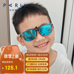 PARIM 派丽蒙 儿童近视墨镜夹片超轻可上翻偏光夹片式太阳镜学生防晒