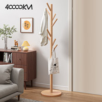 四万公里40000KM实木衣架落地衣帽架卧室家用挂衣架简易立式榉木挂衣杆室内挂包架