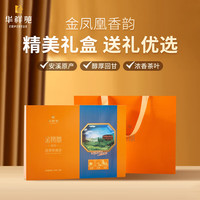 华祥苑 金凤凰香韵 风韵浓香型安溪铁观音 炭焙乌龙茶茶叶礼盒 香韵400g