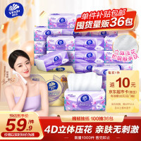 维达 抽纸棉韧3层100抽*36包S码 亲肤无刺激 纸巾 整箱