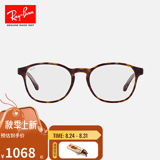 Ray-Ban 雷朋 RayBan）光学镜架潘托斯板材多彩近视轻巧修颜镜架0RX5417F 5082 透明底玳瑁色镜框5082