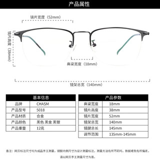 裴漾近视眼镜男轻万新防蓝光近视眼镜女可配散光高度近视眼睛 5018黑色 配万新1.60防蓝光(0-600度)