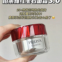 百亿补贴：PROYA 珀莱雅 红宝石面霜3.0 双环肽抗皱紧致淡纹 轻润霜 50g