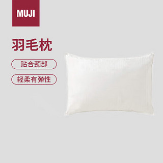 MUJI 無印良品 全棉羽绒羽毛枕枕芯