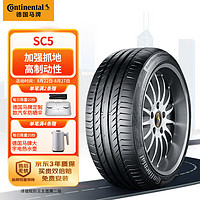 Continental 马牌 德国马牌（Continental）轮胎/汽车轮胎 215/50R17 95V XL FR SC5原配领克03适配别克微蓝7