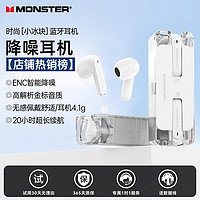 MONSTER 魔声 XKT08半入耳式蓝牙耳机高音质通话降噪运动跑步游戏苹果华为oppo荣耀手机通用