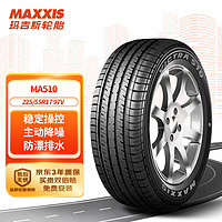 MAXXIS 玛吉斯 MA510 汽车轮胎 经济耐用型 225/55R17 97V