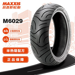 MAXXIS 玛吉斯 M6029踏板摩托车轮胎真空胎半热熔100/90-10适配电动车/UU/福喜