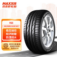 MAXXIS 玛吉斯 轮胎/汽车轮胎245/55R19 103V VS5 SUV 原配奇瑞虎9