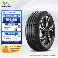 MICHELIN 米其林 汽车轮胎 275/40R20 106Y 竞驰 PILOT SPORT 4 SUV 适配宝马X5