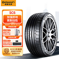 Continental 马牌 德国马牌（Continental）轮胎/汽车轮胎285/45R21 113Y XL FR SC6 AO适配奥迪Q8/SQ8