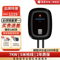 万帮星星充电 万帮星充电 新能源充电桩7kW家用220V 黑色晨星壁挂款