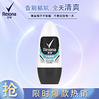 Rexona 舒耐 男士爽身香体止汗走珠液 冰魄激爽40ml 长效干爽净味 (包装随机)