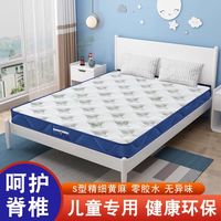 ATRUSTY 护脊 儿童棕垫