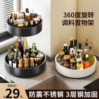 厨房调料品置物架不锈钢油盐酱醋收纳架子多层台面调味料旋转托盘