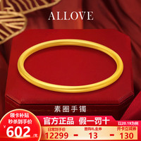 ALLOVE黄金手镯女古法传承999足金素圈半实心金镯子 足金素圈手镯54#【约20.18g】