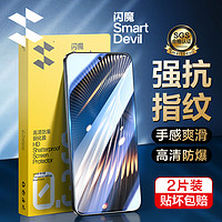 SMARTDEVIL 闪魔 适用红米turbo3钢化膜手机膜 xiaomi高清升级全玻璃抗指纹蓝光手机保护贴膜 2片