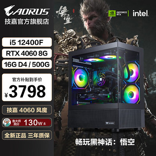 技嘉酷睿i5 12400F/12600KF/RTX3050/4060Ti/4070S显卡游戏台式机组装电脑主机设计渲染整机全套 标准版丨i5 12400F丨RTX4060