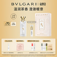 BVLGARI 宝格丽 古龙白茶礼盒 纯净木质调中性香