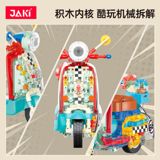 JAKI 佳奇 潮想造物系列 JK8325-4 超级元气摩托