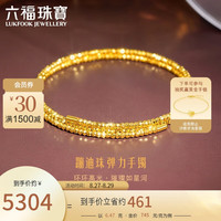 六福珠宝光影金足金蹦迪珠黄金手镯金珠弹力手镯 计价 013507AA 约6.47克