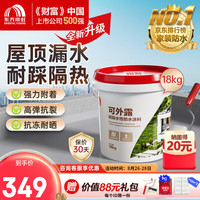 雨虹防水屋顶防水补漏材料房顶裂缝防水胶补漏王楼顶沥青隔热涂料液体卷材 升级耐踩-灰色 18kg 36斤-单遍18㎡