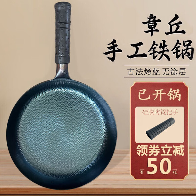 万代传 章丘铁锅无涂层 平底煎锅家用不易粘锅 鱼鳞平底煎锅-单锅(已开锅) 26cm