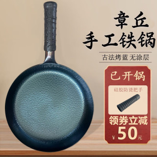 万代传 章丘平底煎锅家用铁锅无涂层 鱼鳞平底煎锅-单锅(已开锅) 26cm