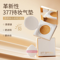 MH 美妆 377防晒美白遮瑕CC霜隔离保湿补水提亮肤色BB霜隔离气垫四合一D