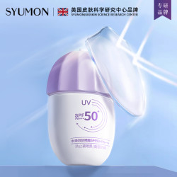 SYUMON防晒霜乳PA+++面部防水防汗男女通用水感轻透隔离紫外线31