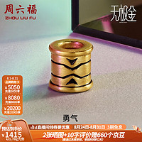 周六福（ZLF）    黄金转运珠男款5D硬金电黑纹饰手绳  定价 1.81g