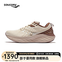 saucony 索康尼 胜利22专业强缓震跑鞋女2024年透气跑步鞋女子运动鞋 卡基500 37.5