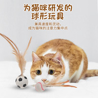 猫玩具弹力球自嗨解闷逗猫棒运动球带羽毛猫消耗体力用品