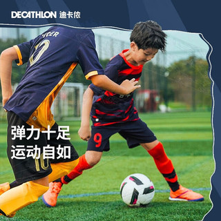 迪卡侬儿童足球服短袖T恤训练服快干透气球衣运动上衣4921438 151-160cm12-13岁