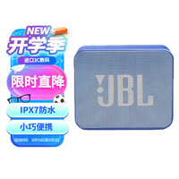 杰宝 JBL GO ESSENTIAL 音乐金砖青春版 便携式蓝牙音箱 户外长续航低音炮 防水设计 蓝色