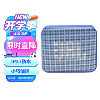 JBL GO ESSENTIAL 音乐金砖青春版 便携式蓝牙音箱 户外长续航低音炮 防水设计 蓝色