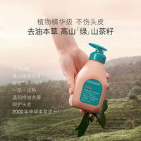 U先试贝德美 bodcrme青少年舒缓去屑洗发露20ml