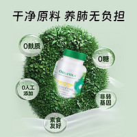 ORGANIKA 沃华泰康 吸烟清肺肺动力保健成人槲皮素胶囊60粒