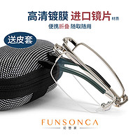 funsonca 幻想家 Funonca 高弹不锈钢老花镜男女通用 树脂加硬镜片便携眼镜 6812 黑色 150度