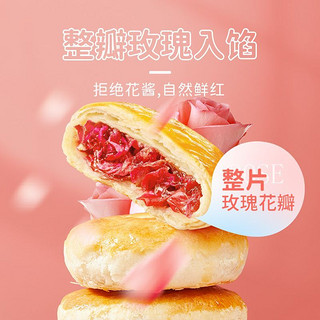 嘉华鲜花饼经典玫瑰饼35g*5枚休闲零食云南特产鲜花饼糕点点心