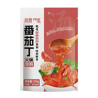 凤育火锅底料 新疆浓香番茄丁火锅底料125g 鲜番茄意面汤料调味品 新疆番茄丁火锅底料125g