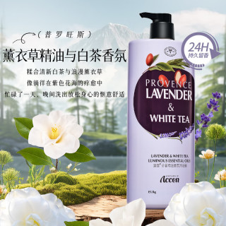 澳雪 精油香氛 沐浴露  薰衣草 1.1kg