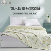 太湖雪100%蚕丝被 可水洗蚕丝夏凉空调被 全棉面料 缤纷春意 200*230cm