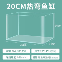 yee 意牌 热弯超白鱼缸 20*14*16cm