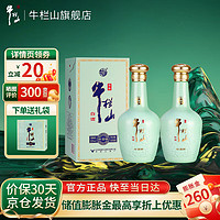 牛栏山 百年珍酿20 52度浓香型白酒 52度 500mL 2瓶 双支装