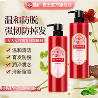 BAWANG 霸王 女士防脱洗发水700ml