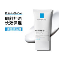 LA ROCHE-POSAY 理肤泉 清痘净肤水油平衡乳液 40ml