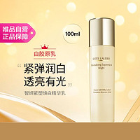 ESTEE LAUDER 雅诗兰黛 白胶原乳 智妍紧塑焕白精华乳100ml 美白紧致抗老