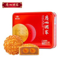 广州酒家利口福  好事成双 月饼礼盒  双黄纯白莲蓉月饼 广式经典月饼礼盒 中秋   650g